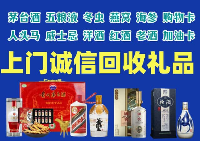 赣州全南县烟酒回收店